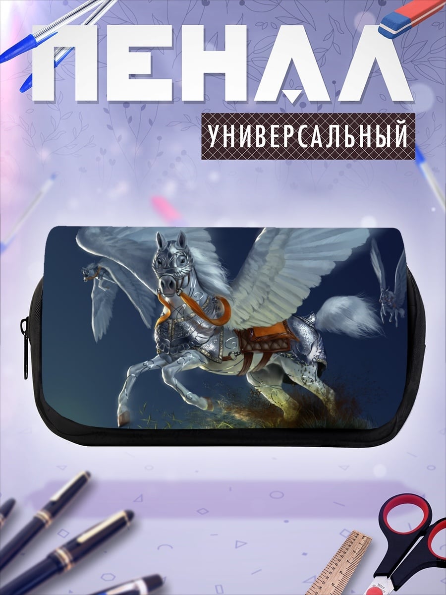 Пенал-косметичка Крылатый конь Пегас