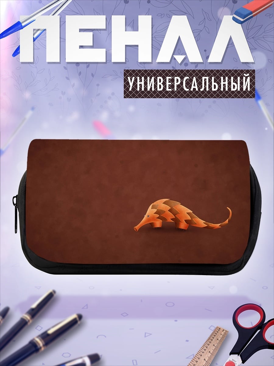 Пенал-косметичка Броненосец на коричневом фоне