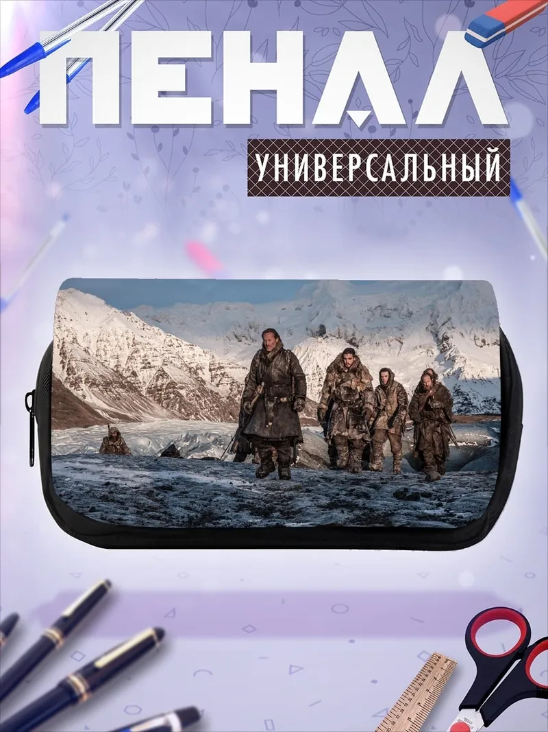 Пенал-косметичка Племя в снегах