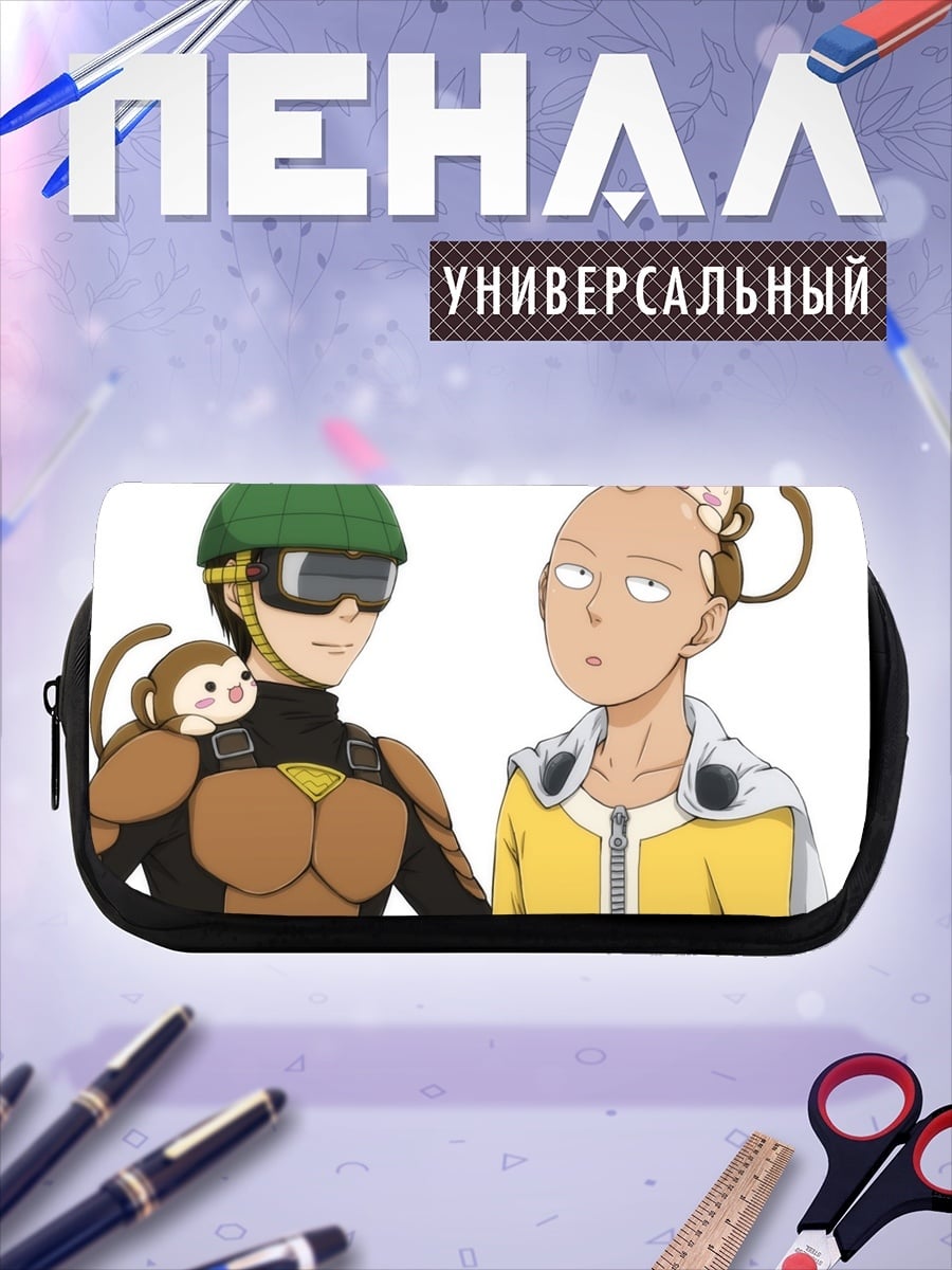 Пенал-косметичка Персонажи Ванпанчмен