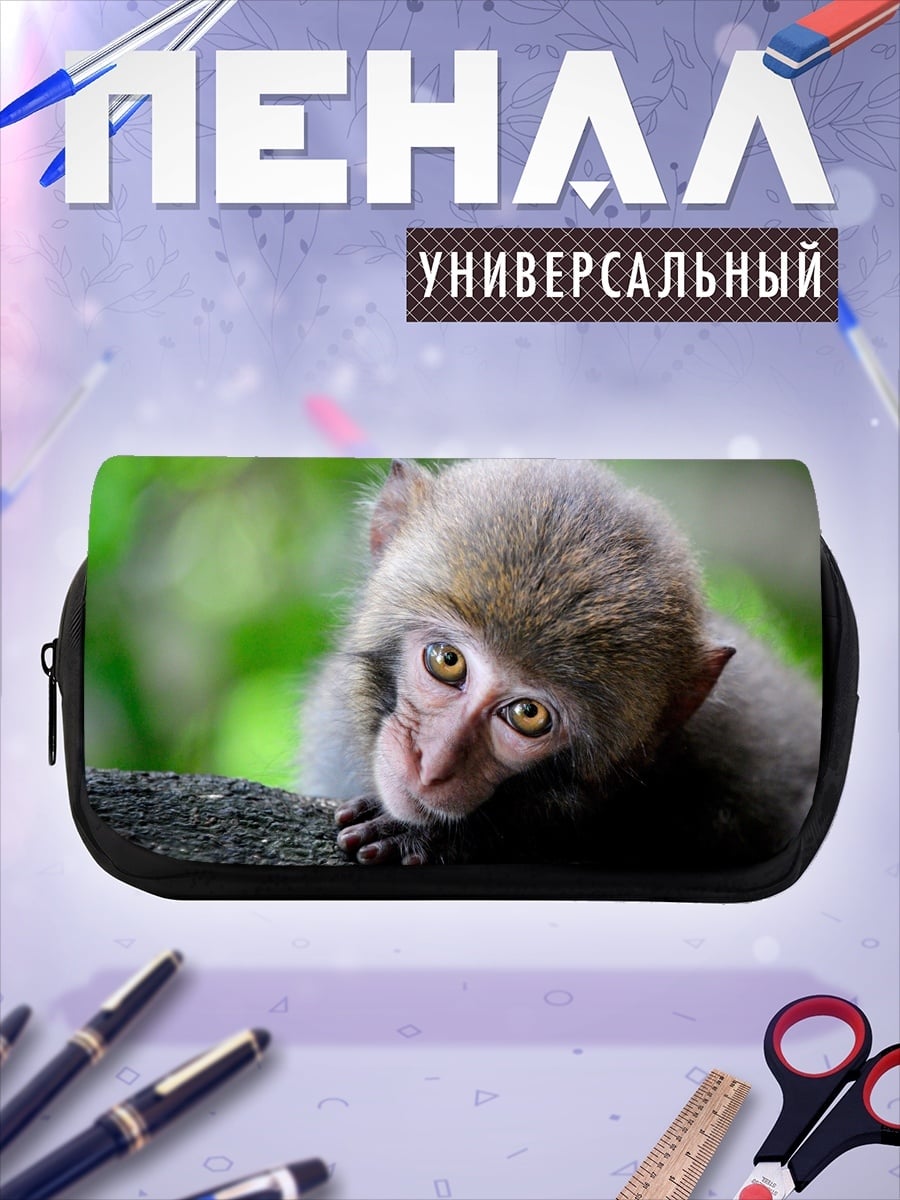 Пенал-косметичка грустная обезьянка
