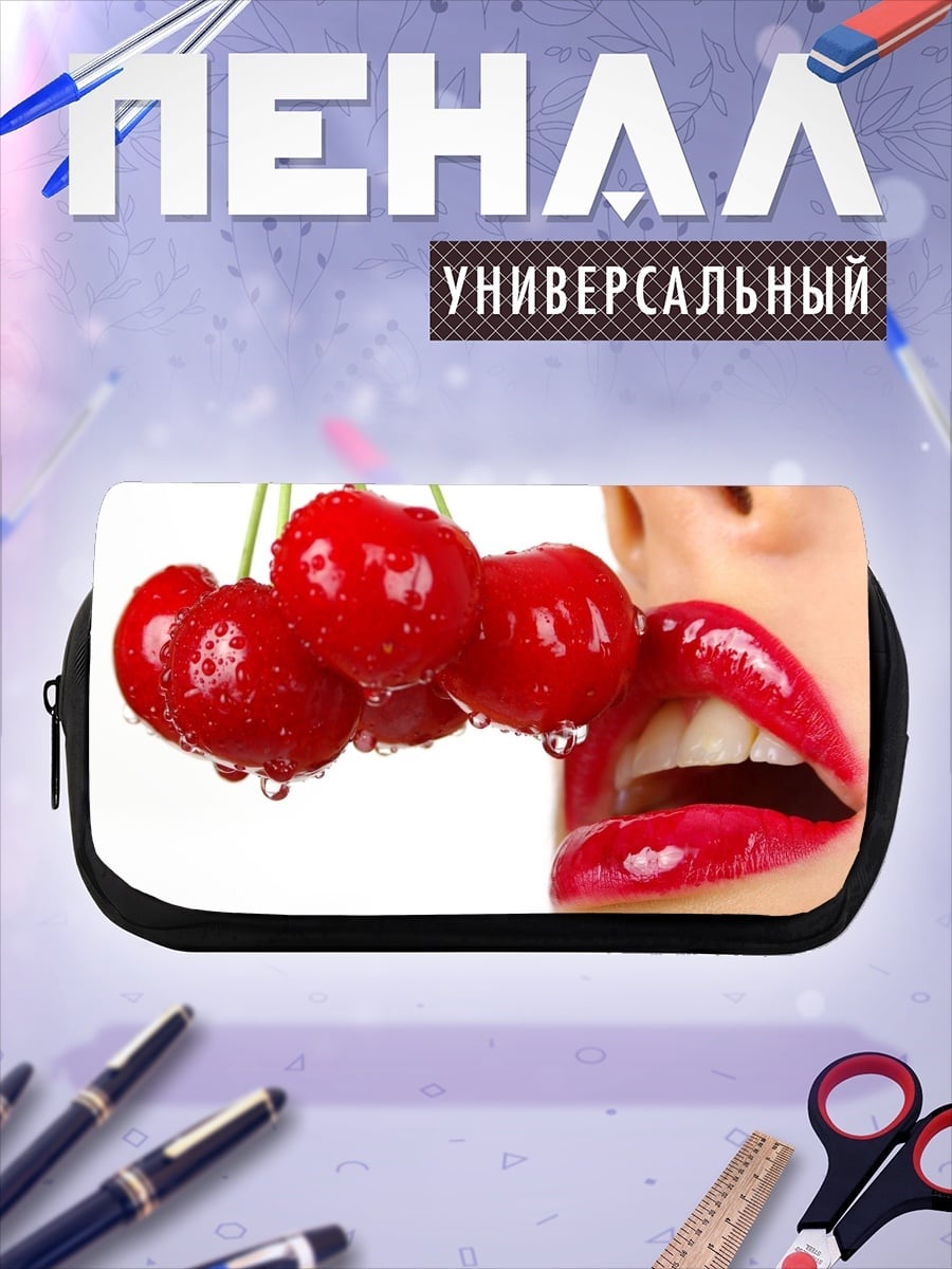 Пенал-косметичка сочные вишни