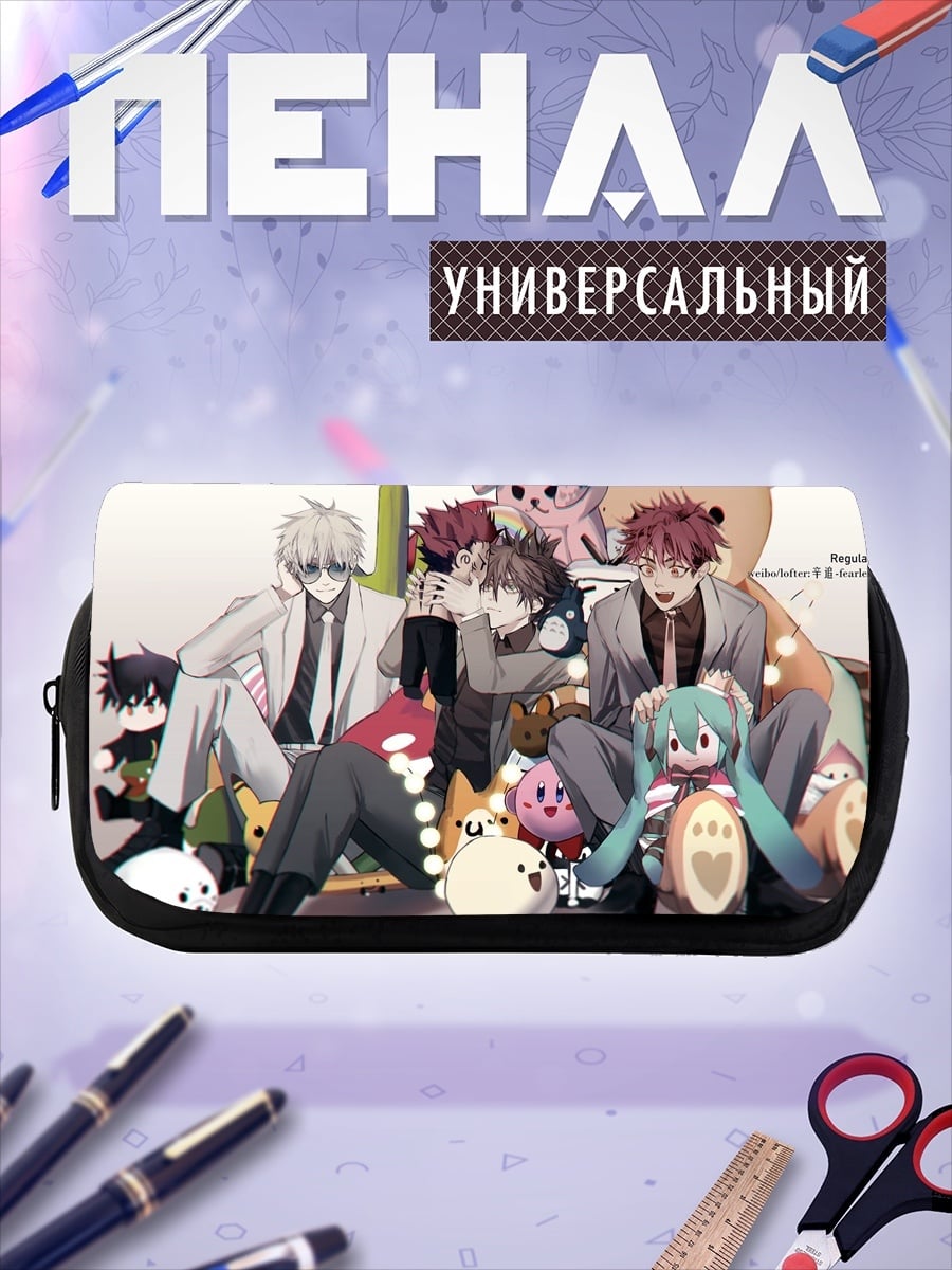 Пенал-косметичка группа парней с игрушками