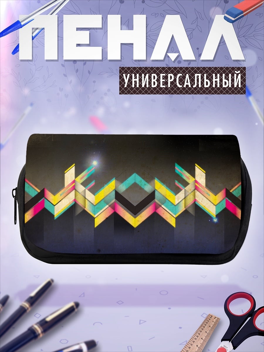 Пенал-косметичка Геометрический узор