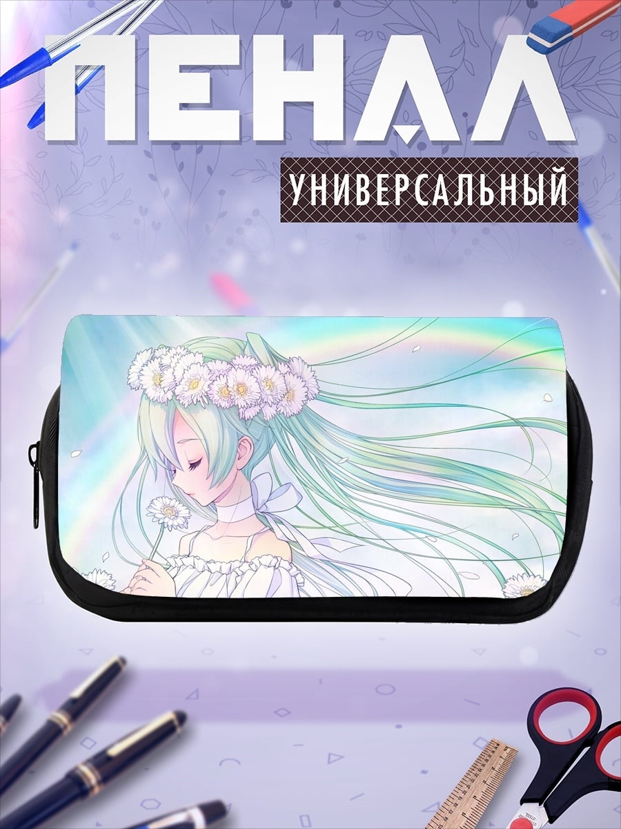 Пенал-косметичка desired_missing