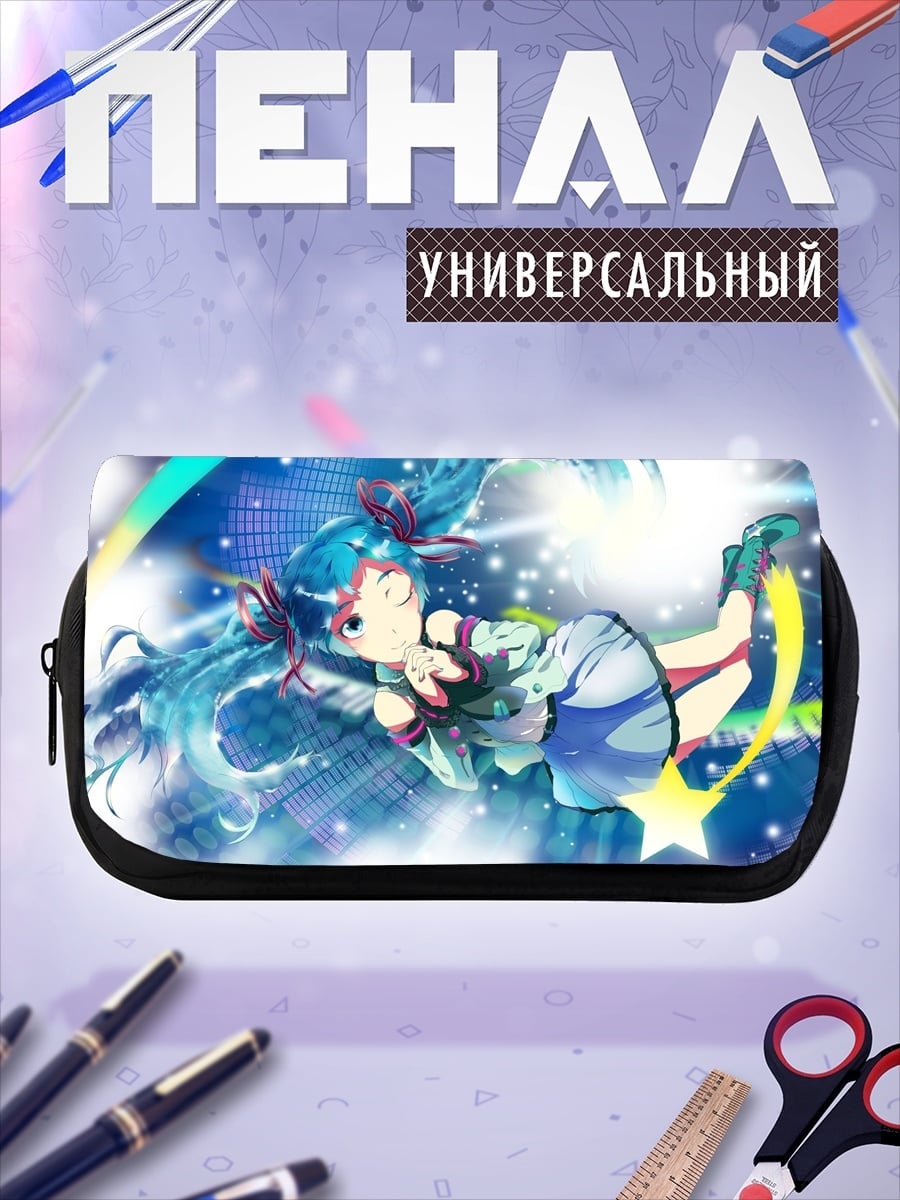 Пенал-косметичка desired_missing