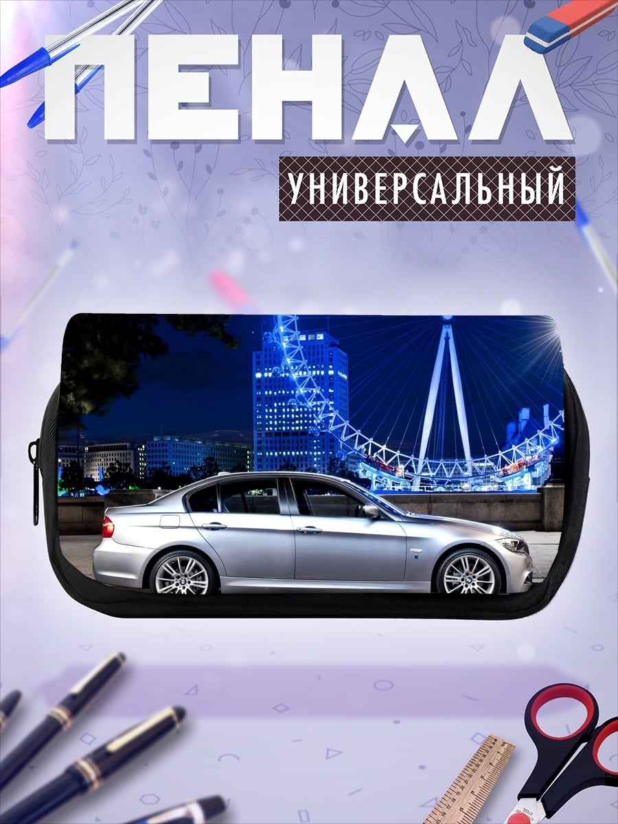 Пенал-косметичка Серебряный седан Лондон
