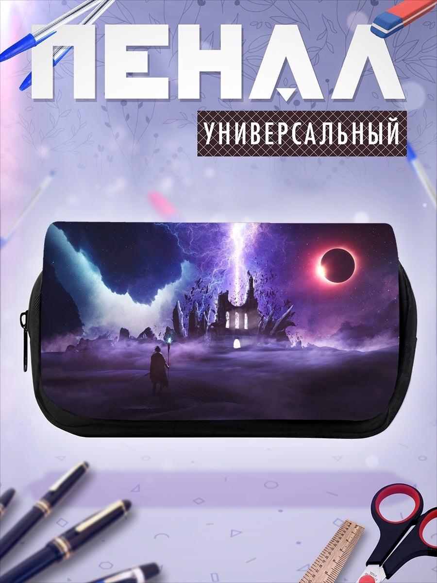 Пенал-косметичка Маг и затмение
