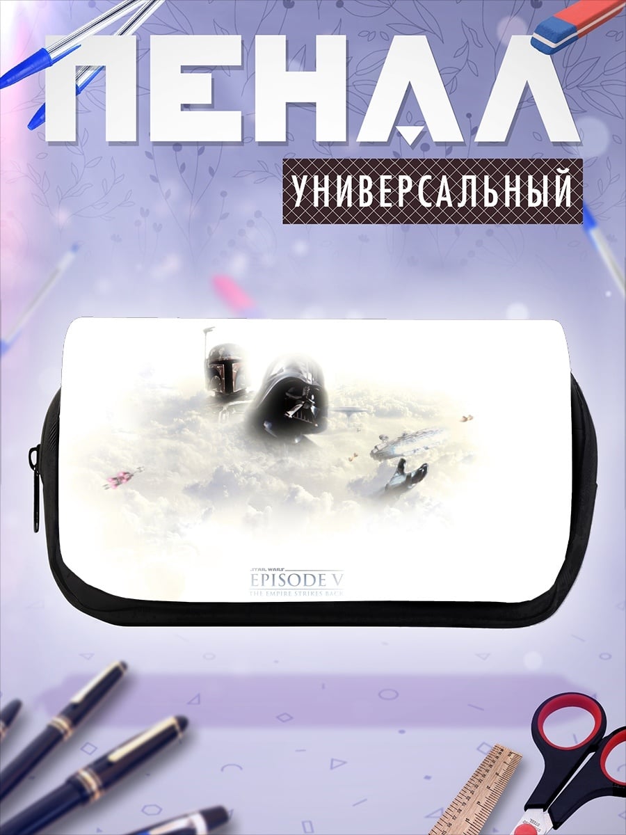 Пенал-косметичка Звездные войны