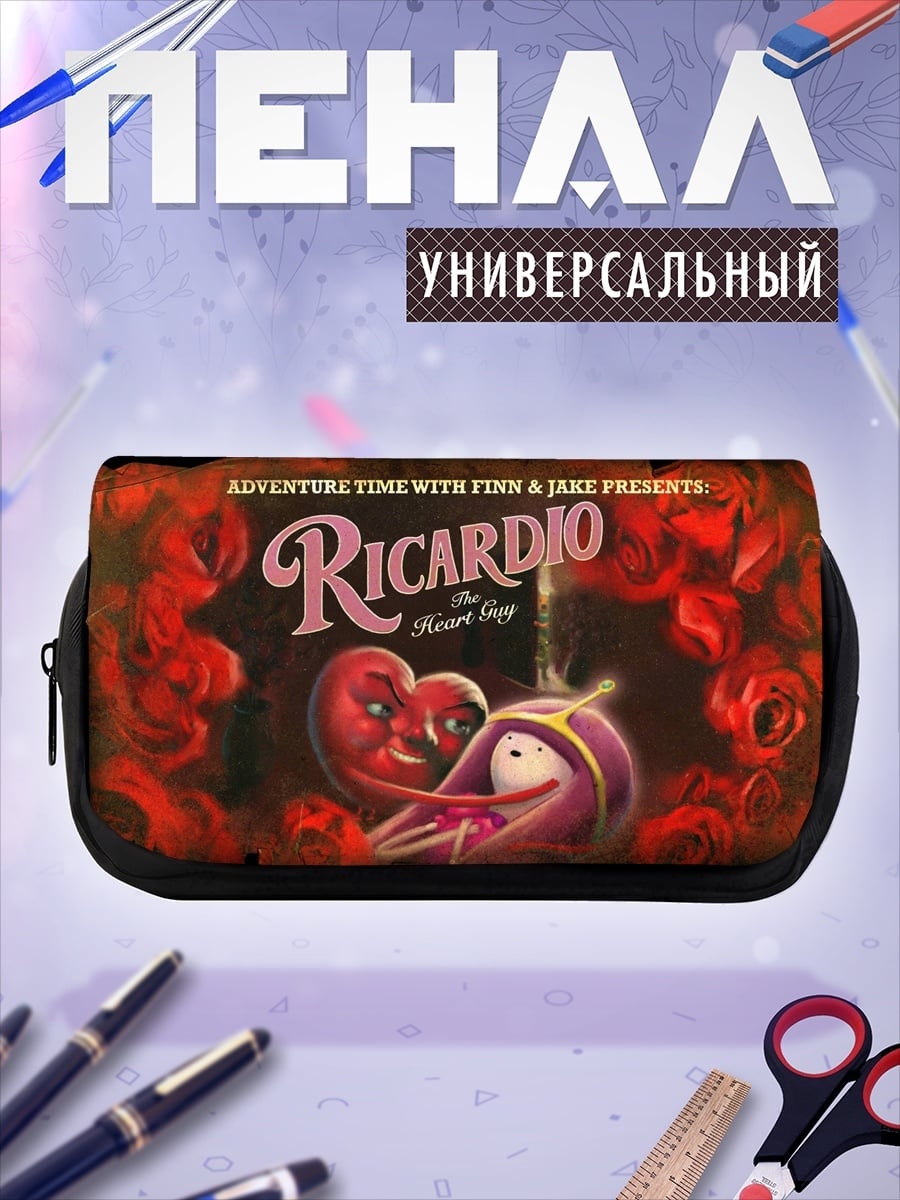 Пенал-косметичка Рикардо Сердцеед