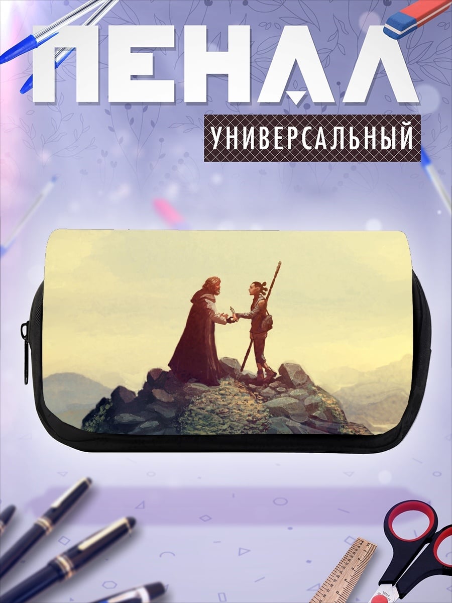 Пенал-косметичка Встреча на вершине