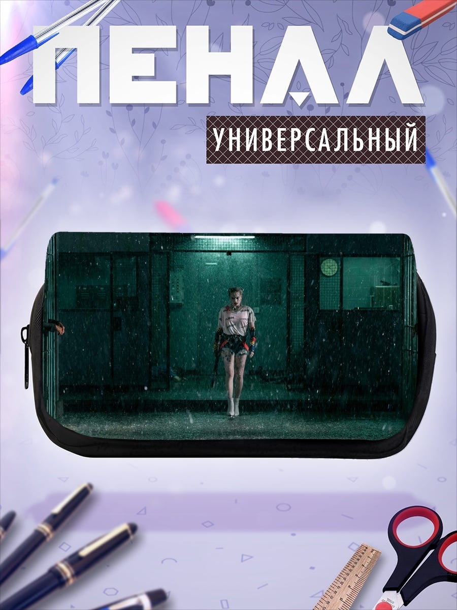 Пенал-косметичка Девушка под дождем