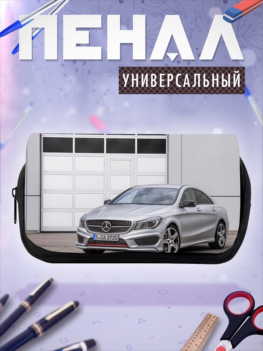 Пенал-косметичка Серебряный Mercedes