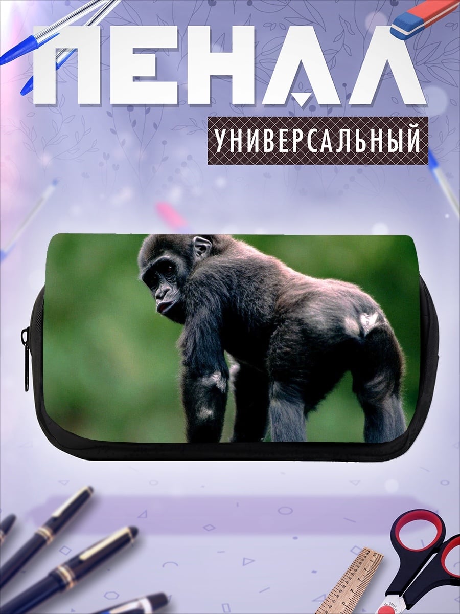 Пенал-косметичка Молодой горилла
