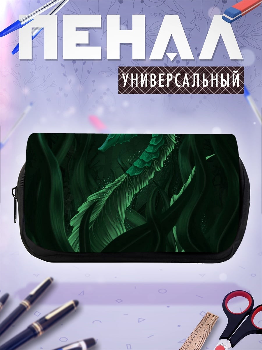 Пенал-косметичка Зеленый морской дракон