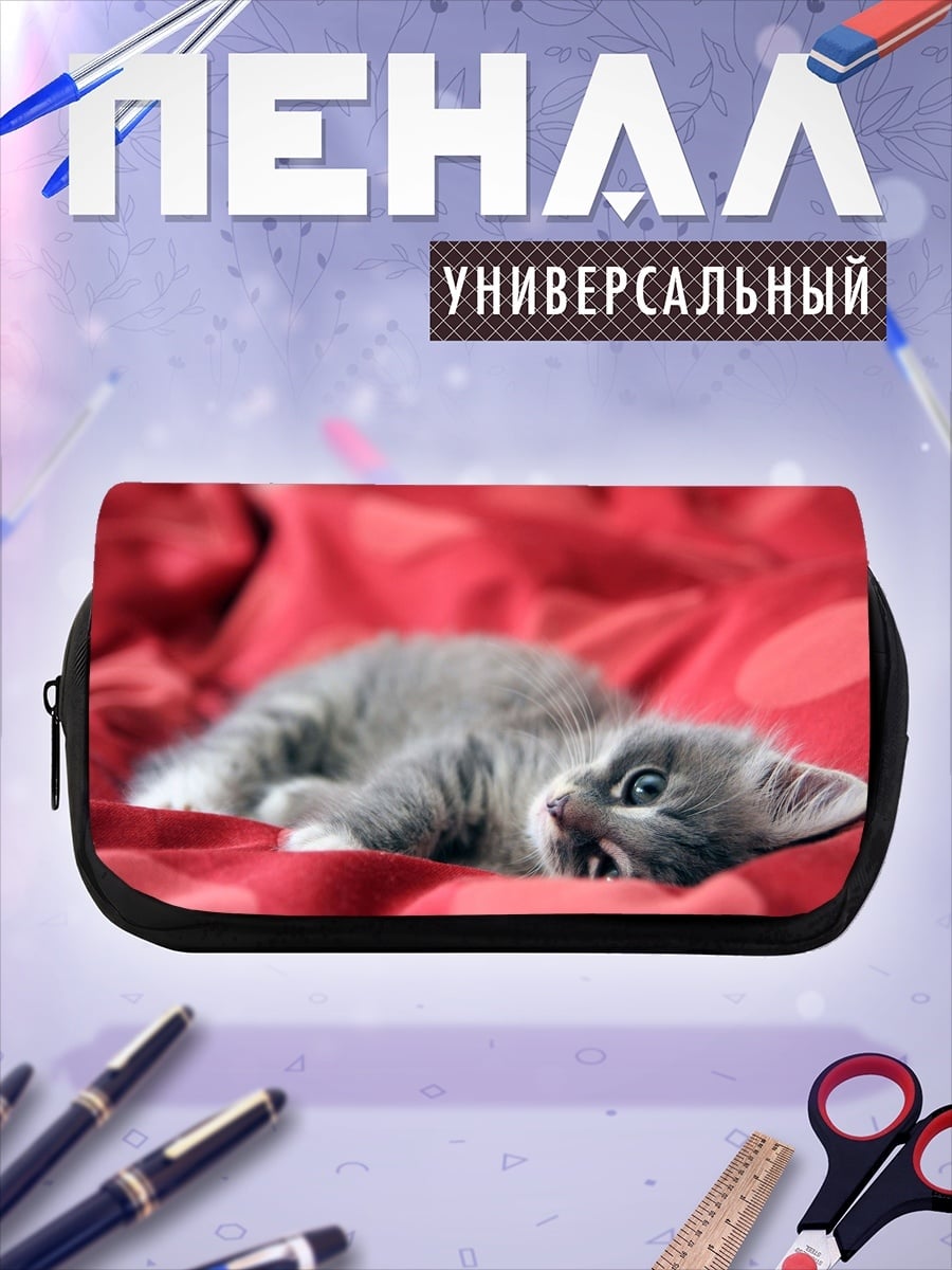 Пенал-косметичка Серый котенок