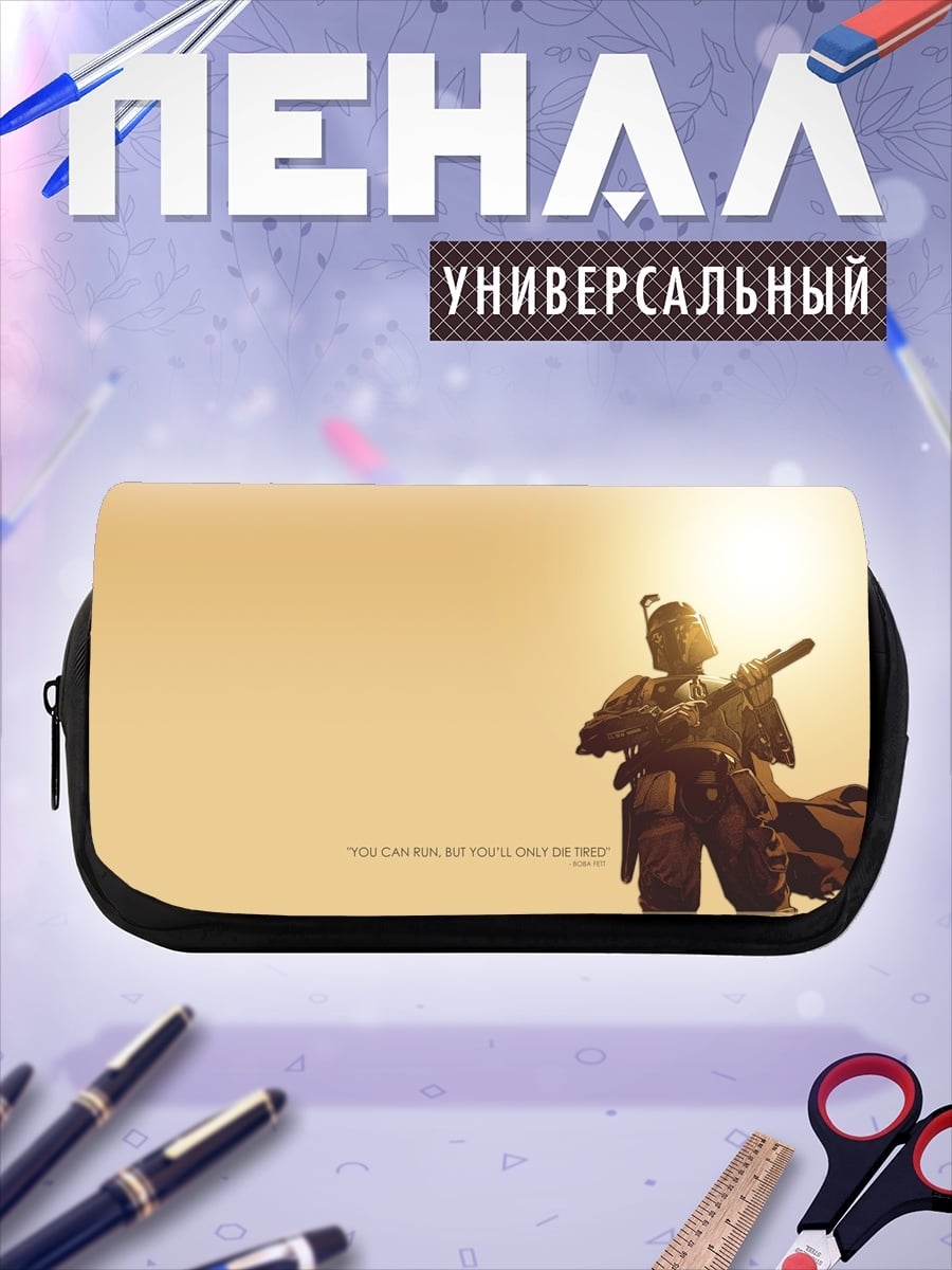 Пенал-косметичка Охотник за головами