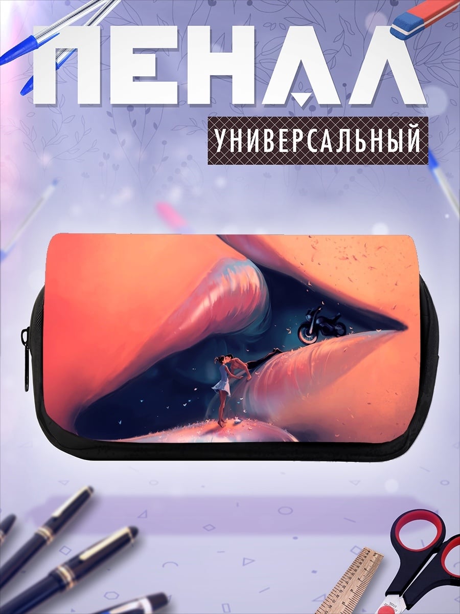 Пенал-косметичка Поцелуй с космосом