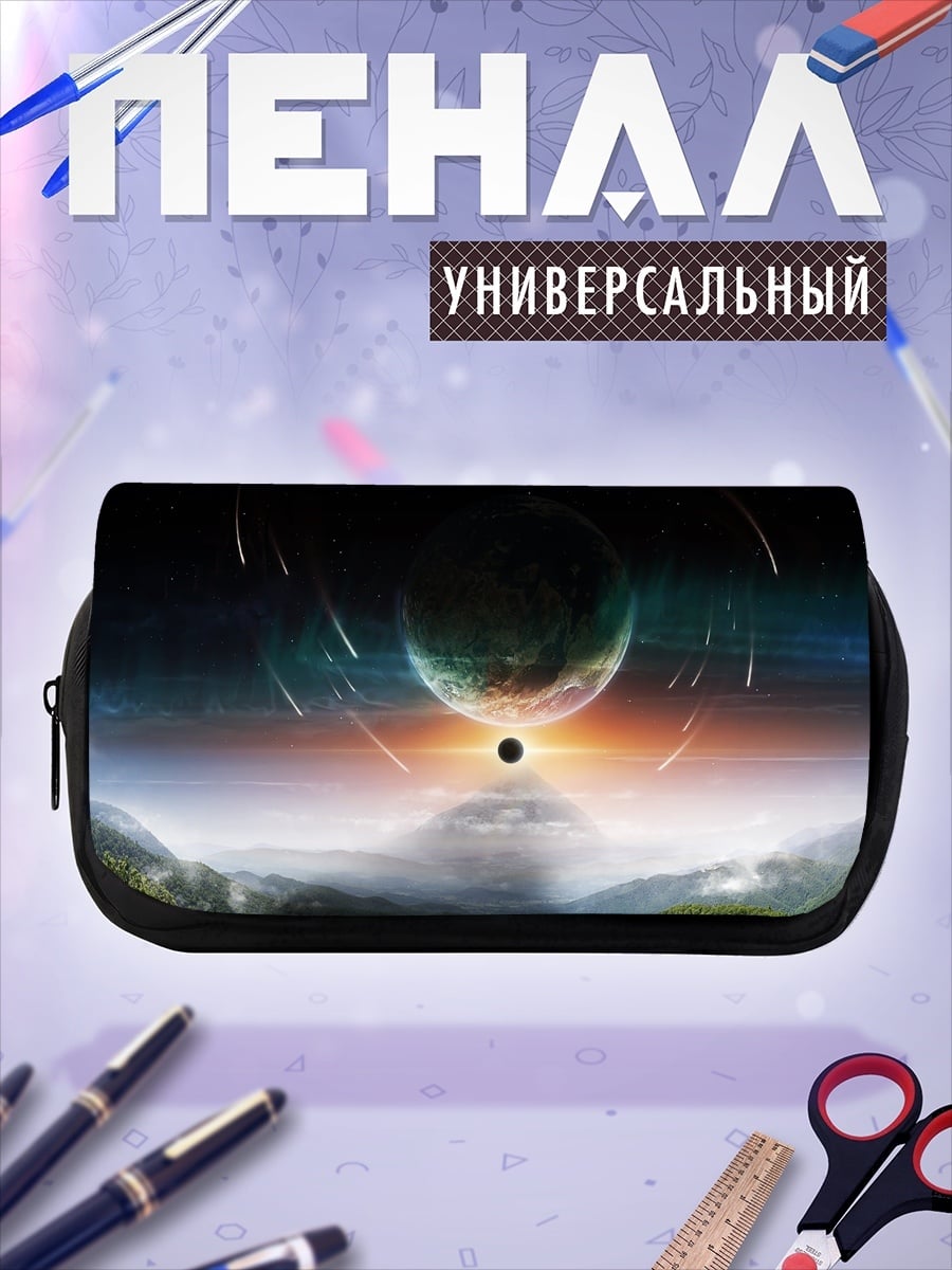 Пенал-косметичка Космический закат