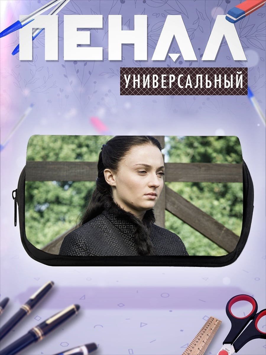 Пенал-косметичка Санса Старк