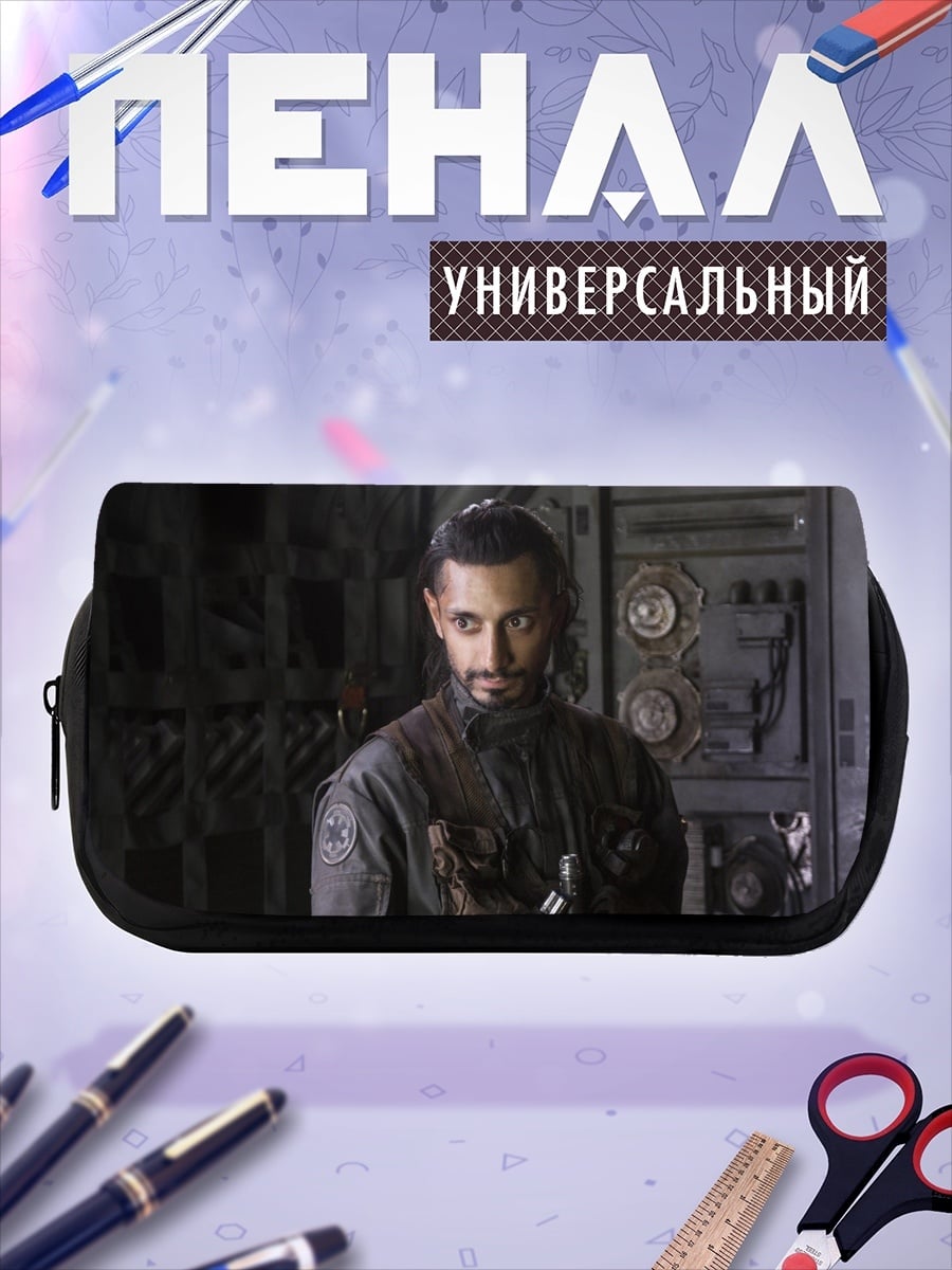 Пенал-косметичка Кассиан Андор