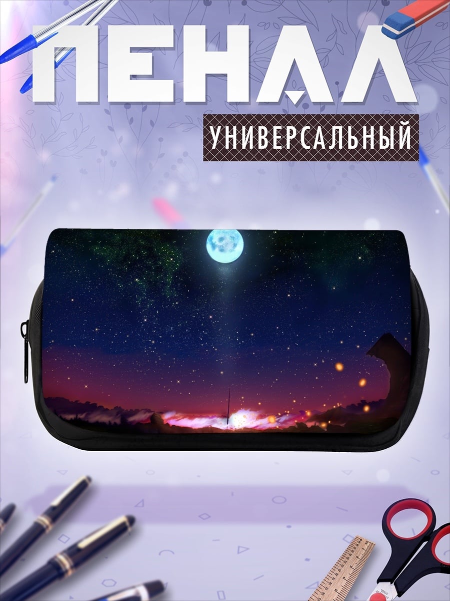Пенал-косметичка Ночное небо и луна