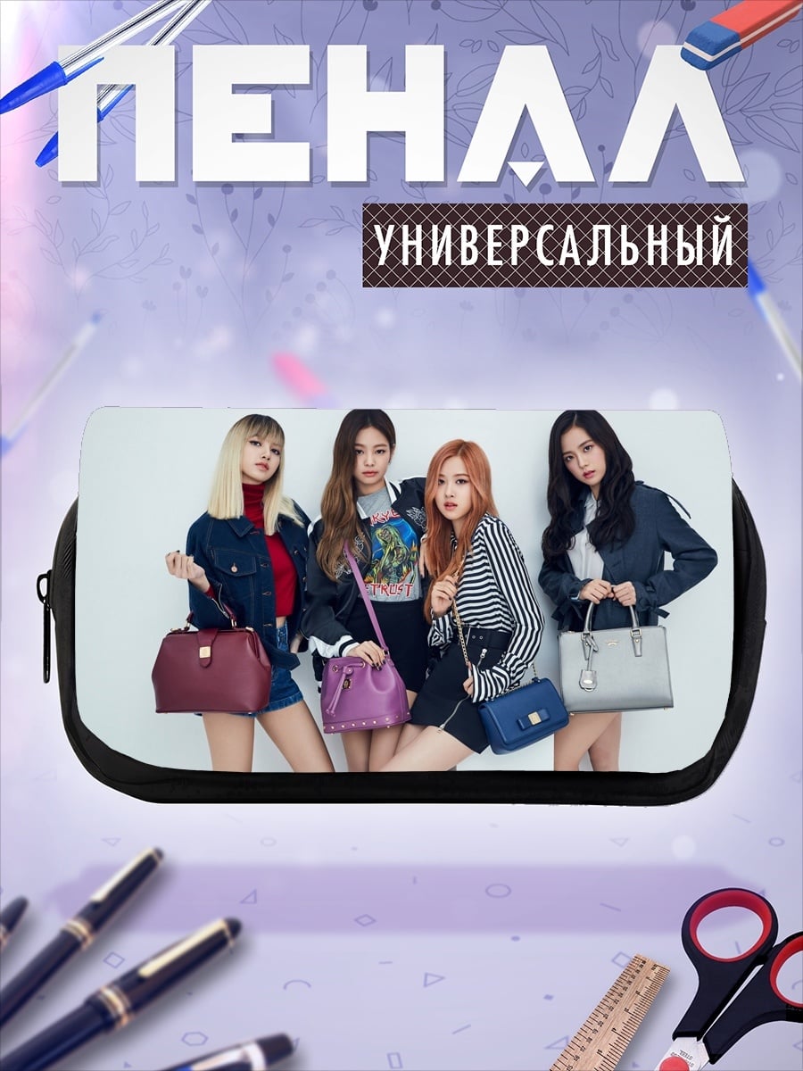 Пенал-косметичка Девушки из Blackpink