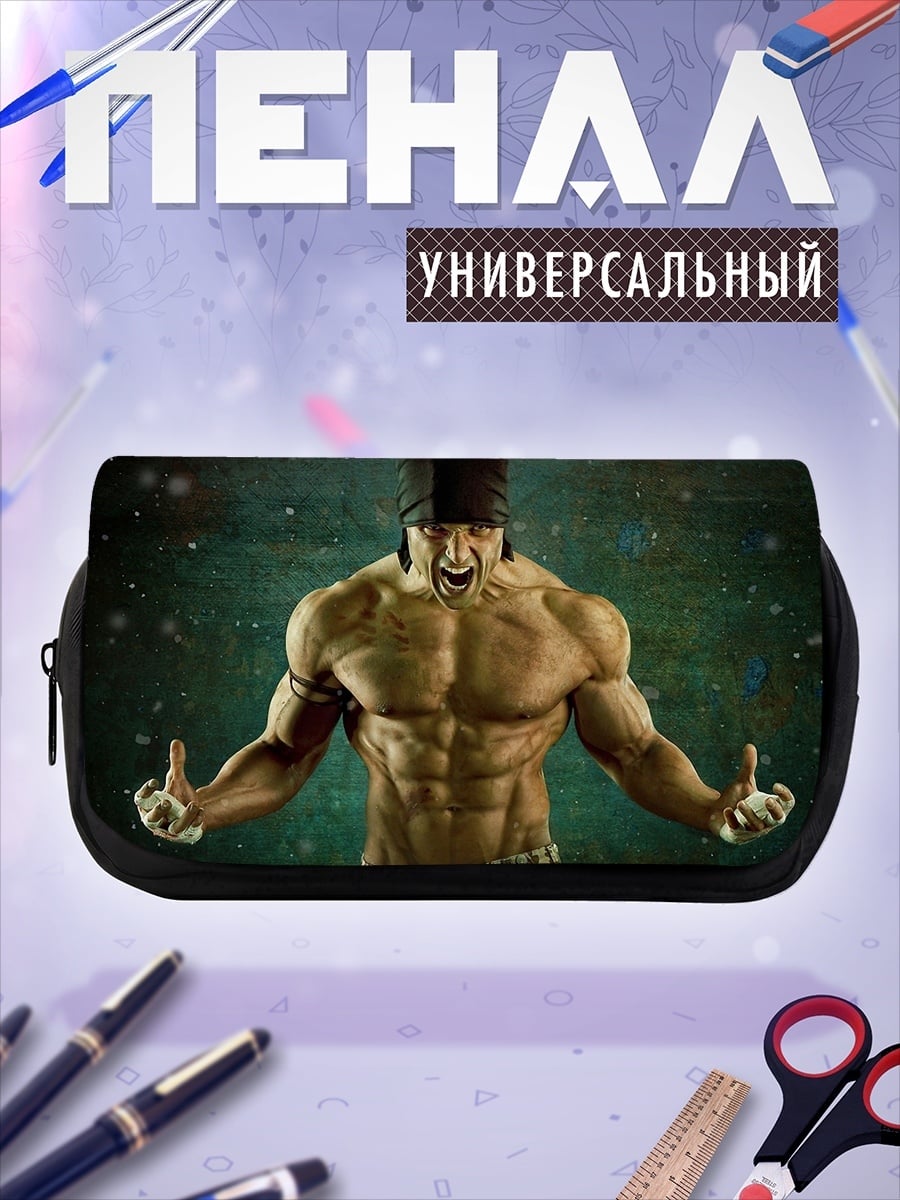Пенал-косметичка Мускулистый боец кричит