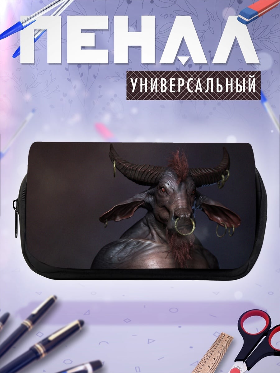 Пенал-косметичка мифический минотавр с рогами