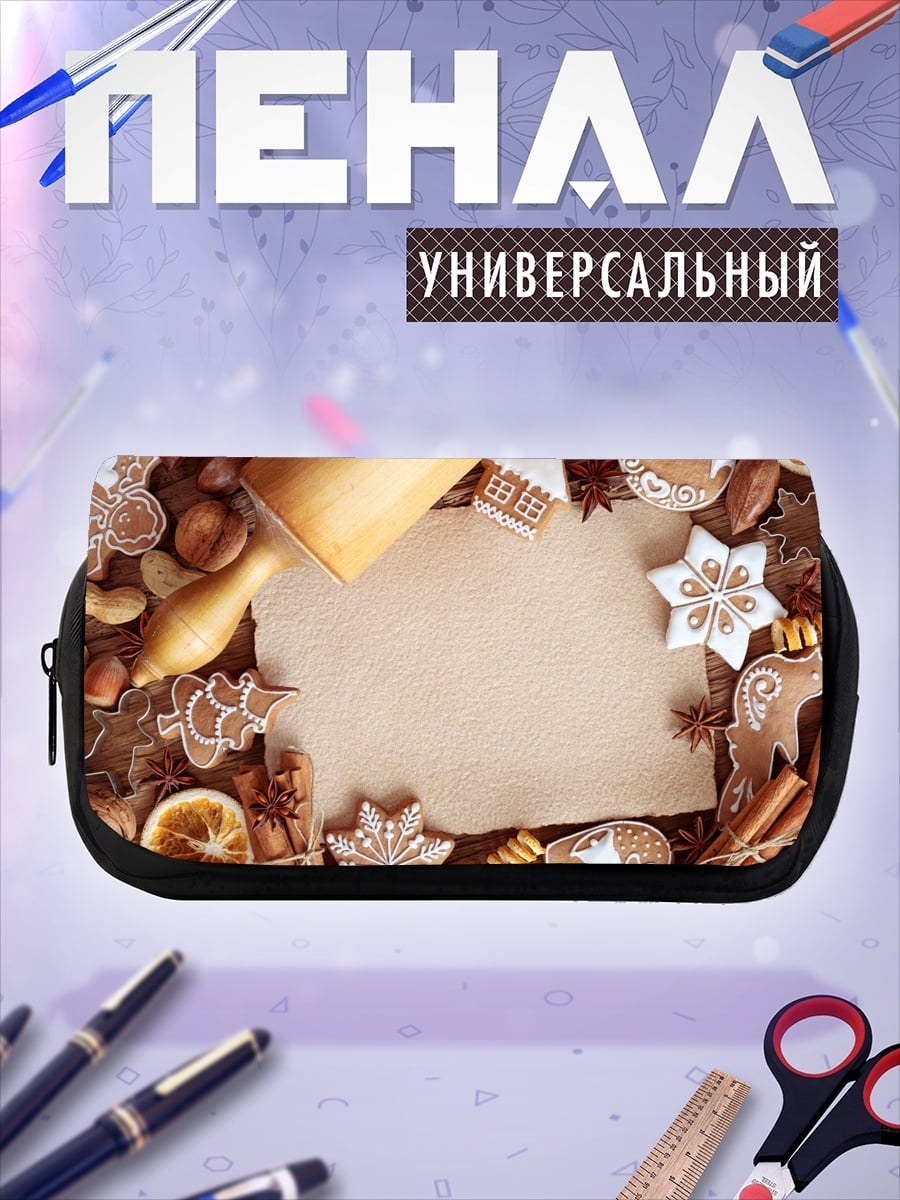 Пенал-косметичка имбирные пряники и скалка