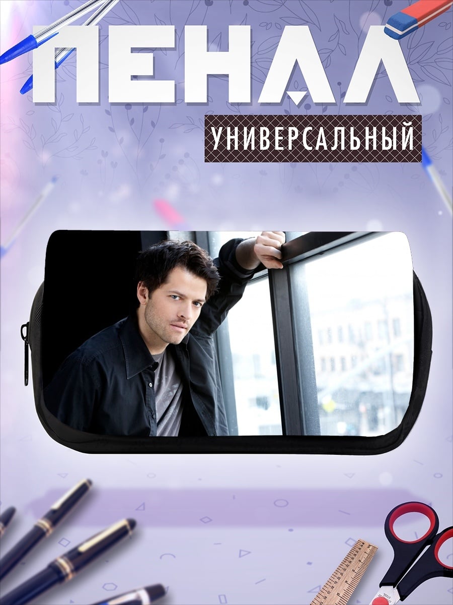 Пенал-косметичка мужчина у окна