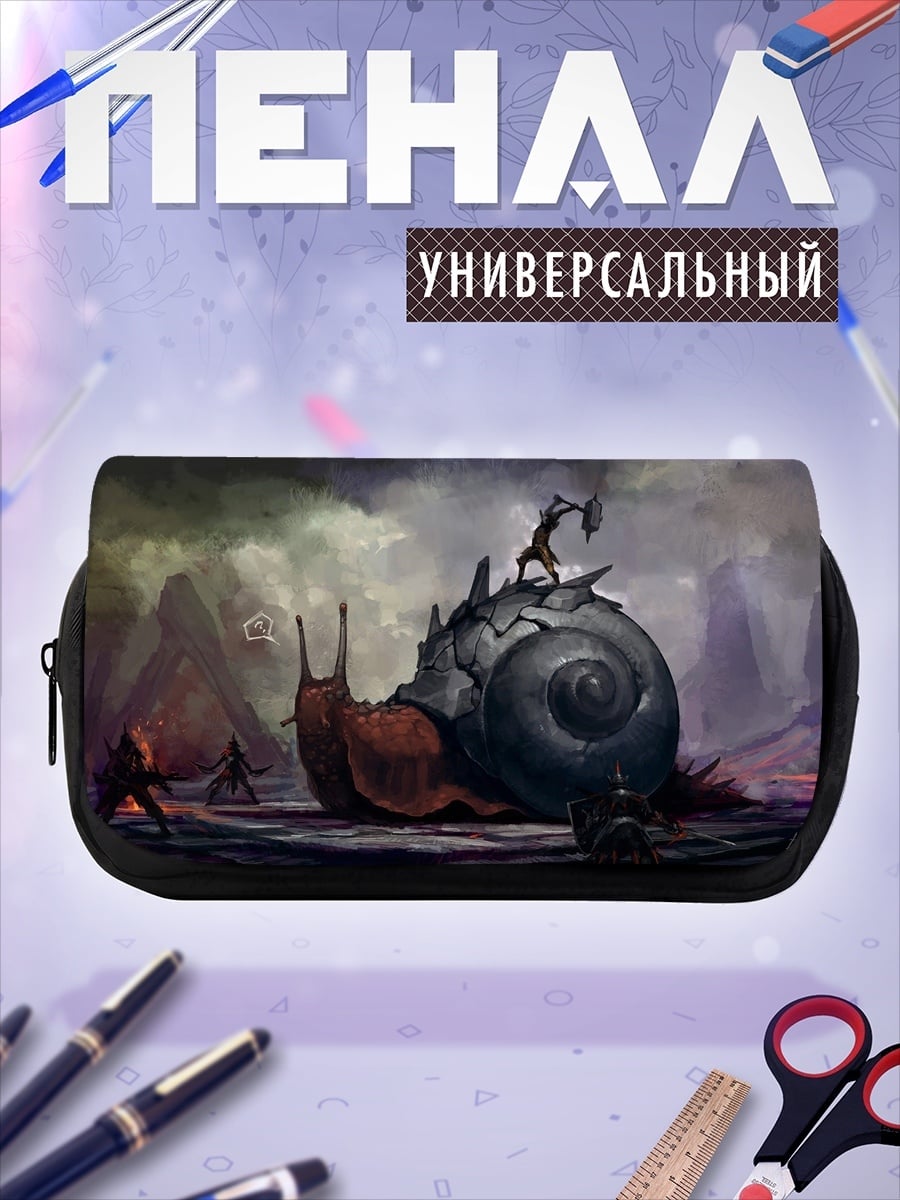 Пенал-косметичка гигантская улитка битва