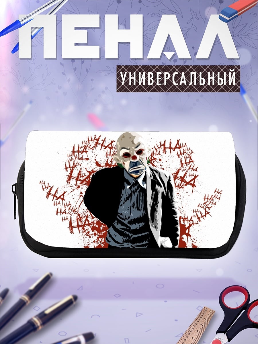 Пенал-косметичка Джокер кровавый смех