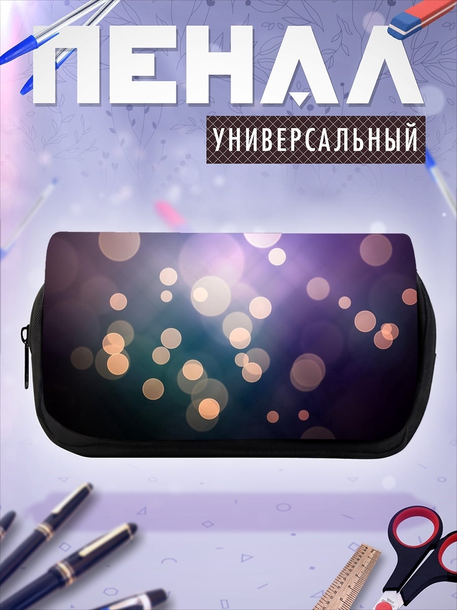 Пенал-косметичка мерцающие огоньки
