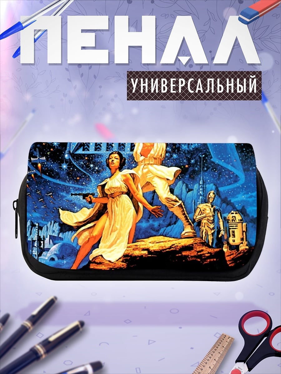 Пенал-косметичка Звёздные войны