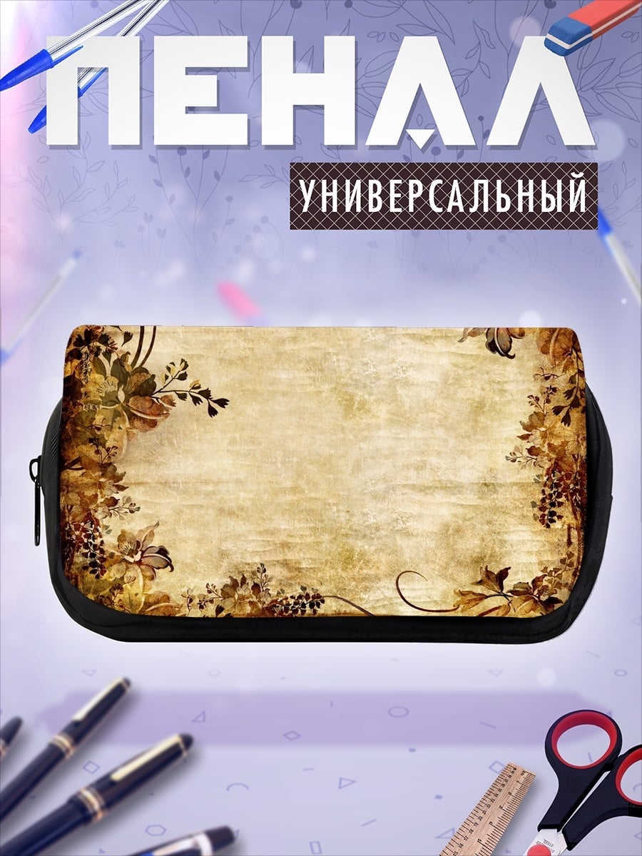 Пенал-косметичка осенний фон