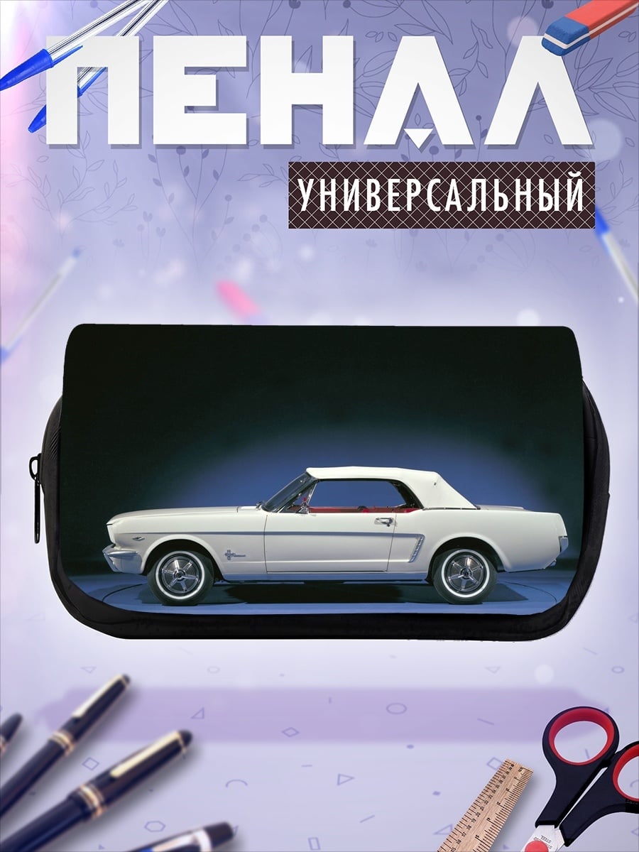 Пенал-косметичка белый мустанг