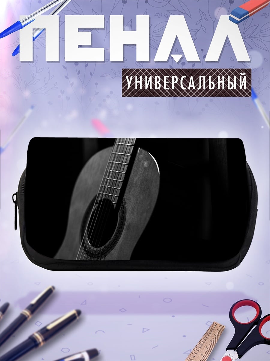 Пенал-косметичка Акустическая гитара