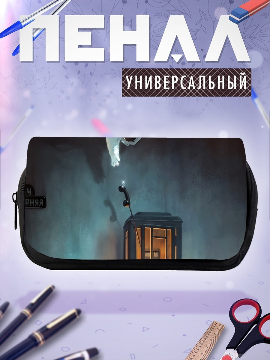 Пенал-косметичка Астронавт и телефонная будка