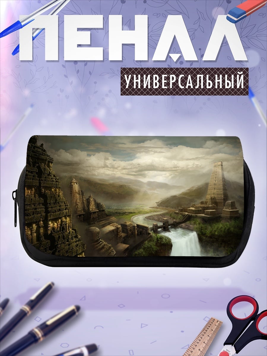 Пенал-косметичка Затерянный город