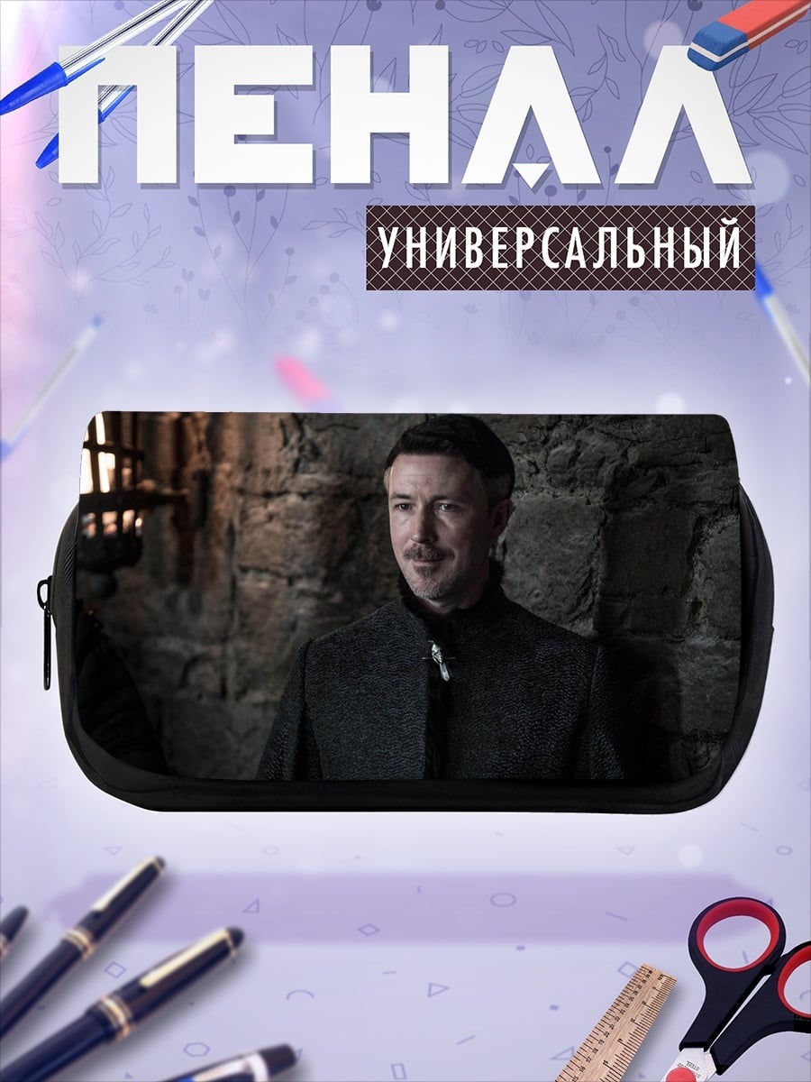Пенал-косметичка Петир Бейлиш