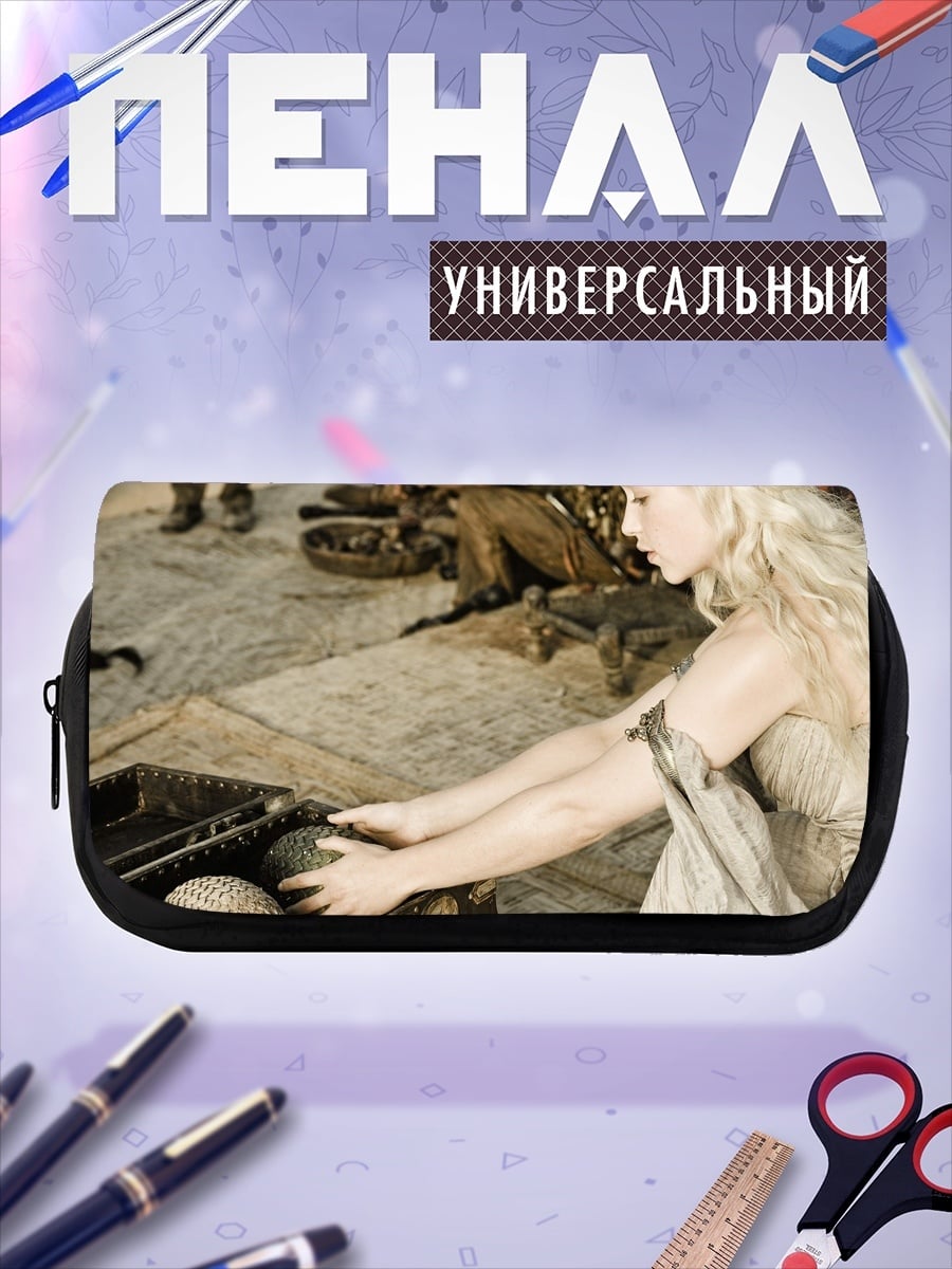Пенал-косметичка Дейенерис Таргариен