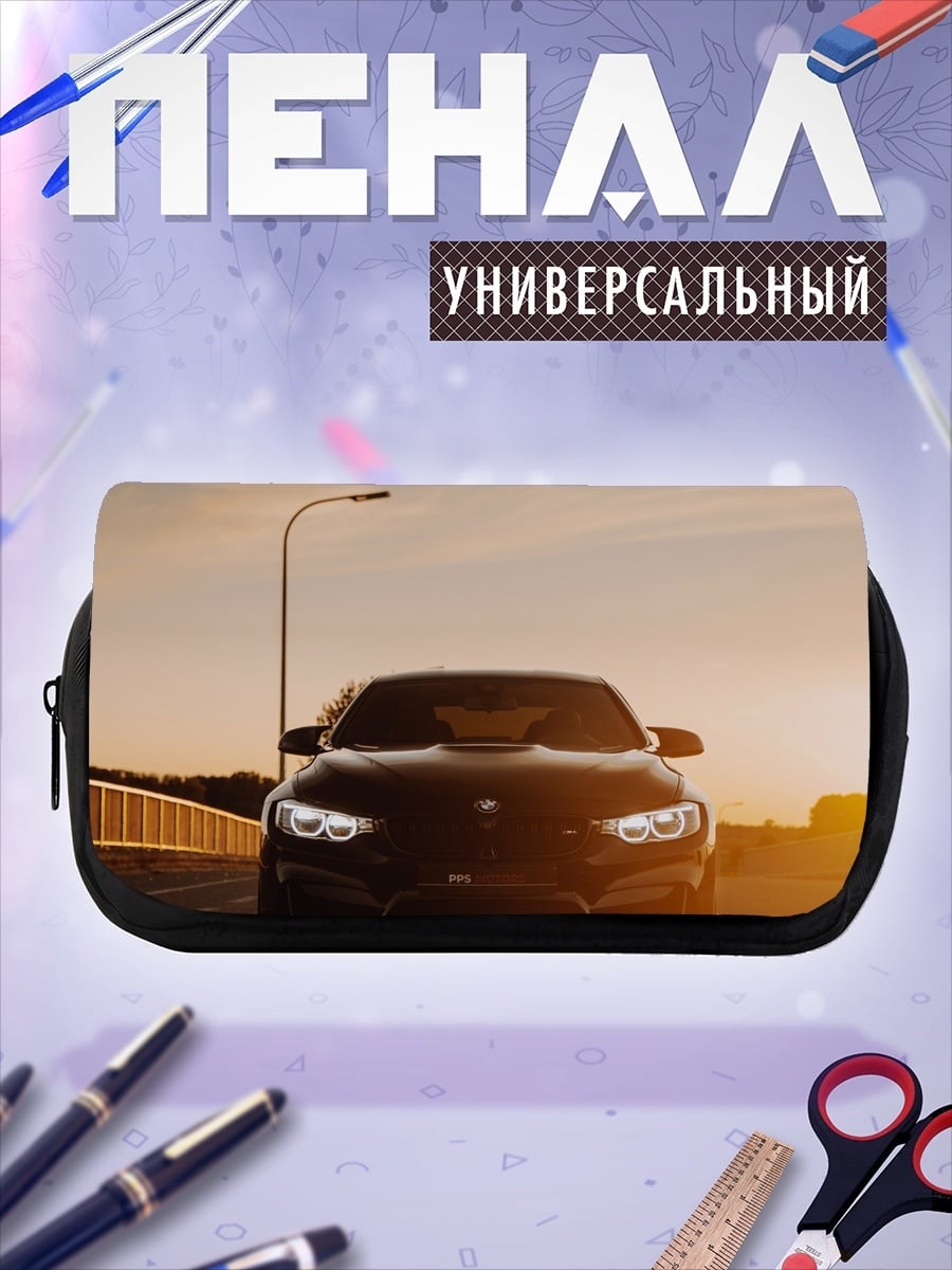Пенал-косметичка Черный BMW закат