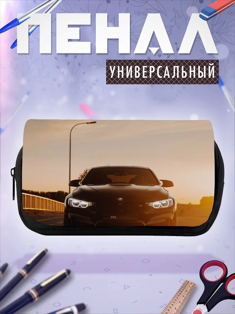 Пенал-косметичка Черный BMW закат