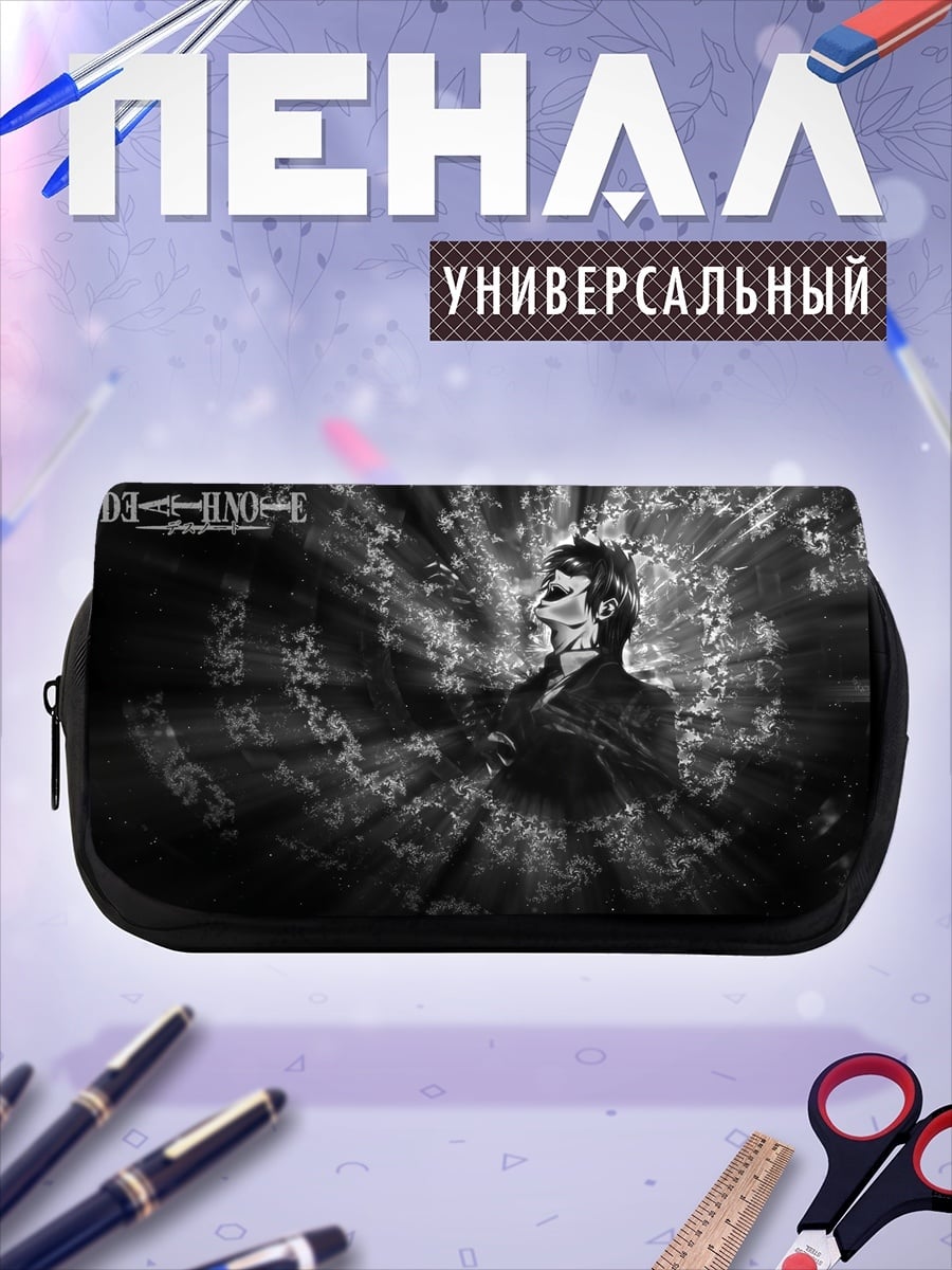 Пенал-косметичка Тетрадь смерти