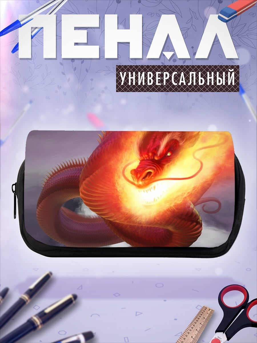 Пенал-косметичка Огненный дракон небес