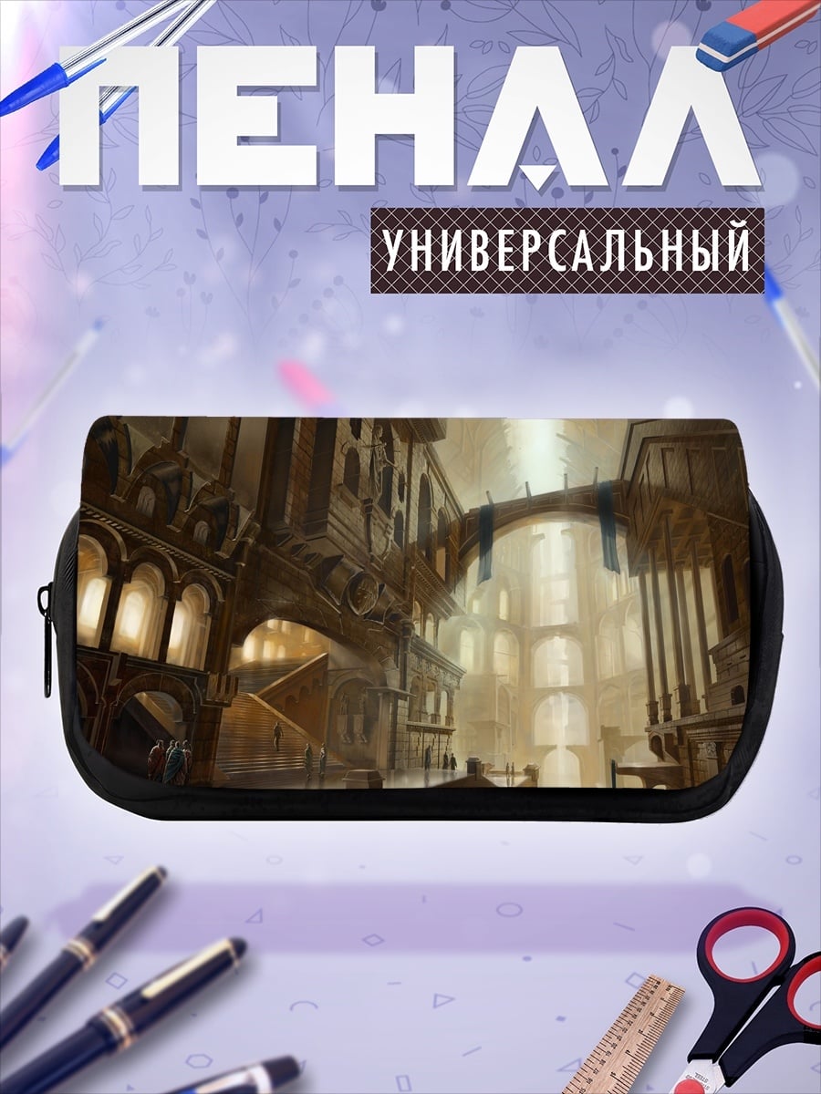 Пенал-косметичка Затерянный город
