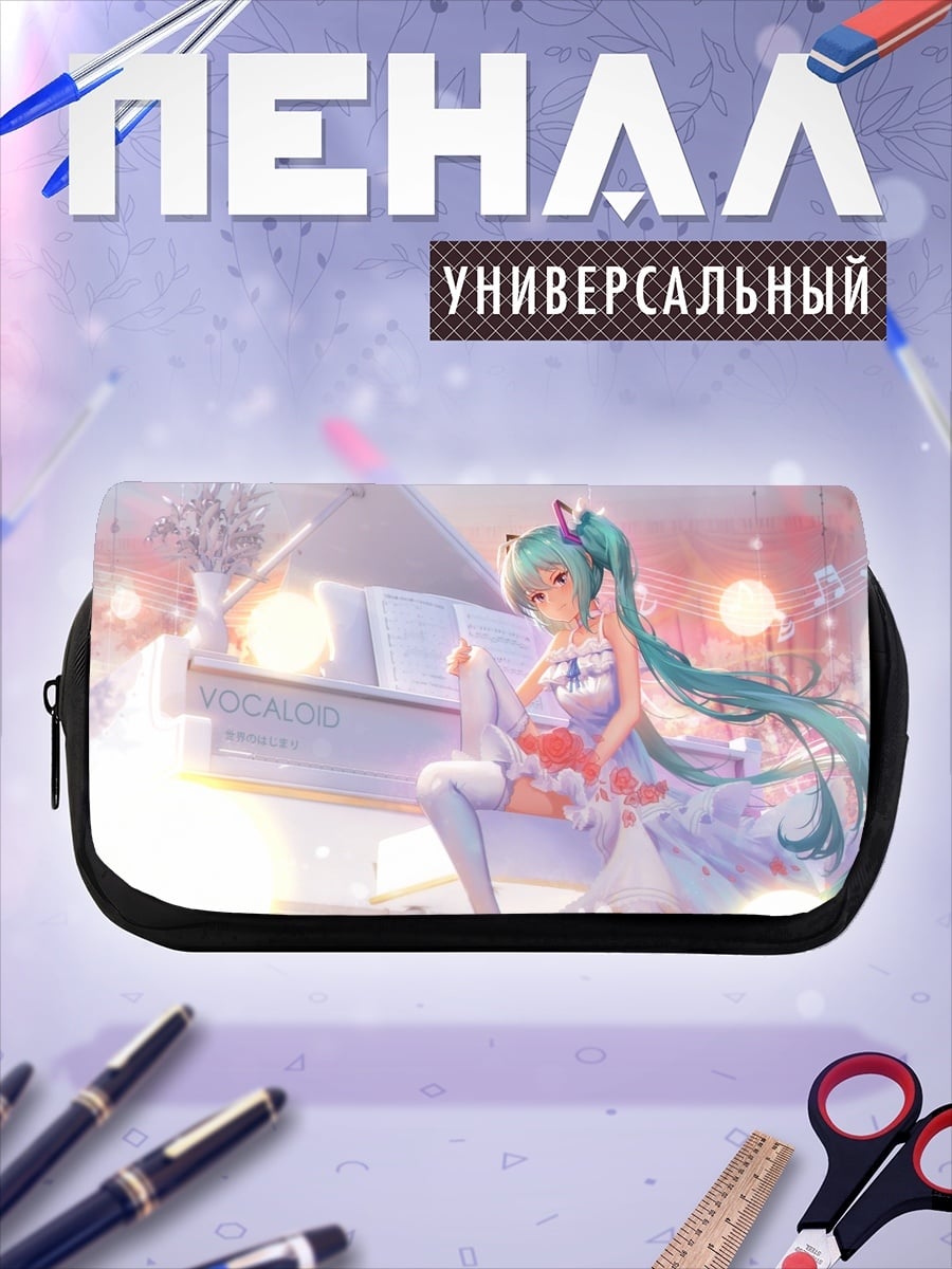 Пенал-косметичка Мику играет на пианино