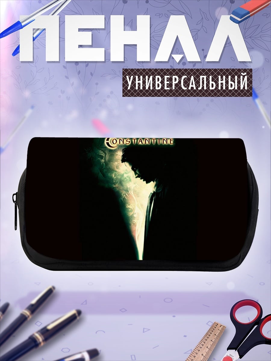 Пенал-косметичка Константин