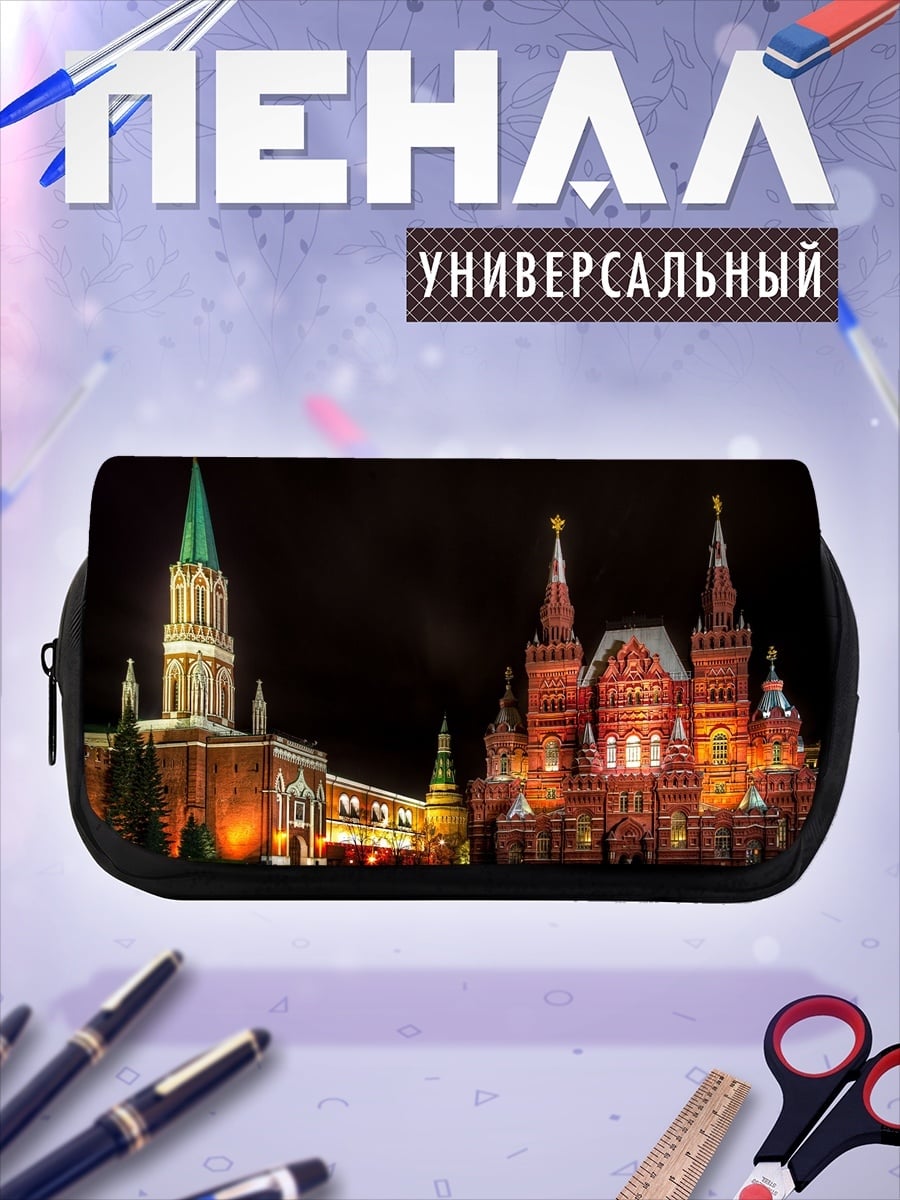 Пенал-косметичка Красная площадь ночью